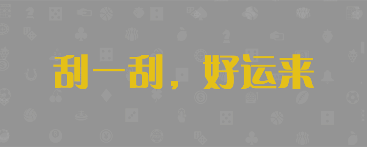 結果