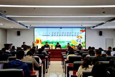 呼和浩特市市場監(jiān)管局舉辦互聯(lián)網(wǎng)廣告合規(guī)指引及網(wǎng)絡(luò)營銷技能培訓(xùn)班，助力食品互聯(lián)網(wǎng)銷售規(guī)范發(fā)展